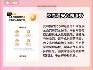 账号估值交易平台推荐，游戏账号变现神器🔥🎮截图4