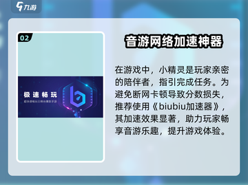 唱舞星计划🔥加速器推荐，玩game不卡顿！截图3