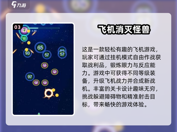 🔥2025必玩免费单机飞机游戏合集✈截图4