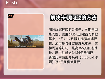 怪物猎人荒野🔥甜妹捏脸秘籍，萌翻全场！截图3