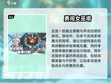 🔥2025必玩魔兽塔防手游合集🎯精粹汇总不容错过！截图4