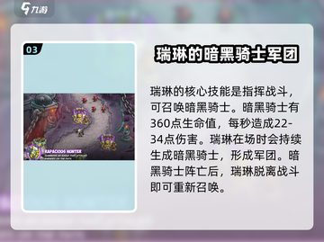 王国保卫战5：联盟瑞琳玩法大揭秘💥🔥截图4