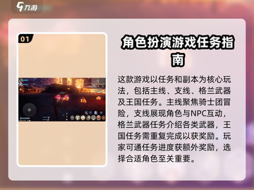 剑与骑士团🔥加速器选对了吗？玩游戏必备神器！截图2