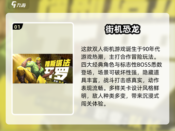 🎮童年神游回归！2025必玩老游戏合集🔥截图2