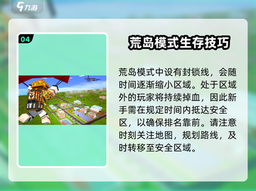 像素射击💥荒岛模式开启秘籍🔥超详细教程来啦！截图5