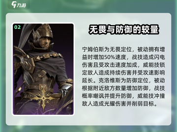 龙息神寂🔥史诗英雄全解析❗游戏党必看截图3