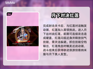 《剑星妮姬DLC通关秘籍🔥》🎮💥截图7