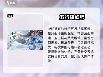 🔥2025超耐玩仙侠手游TOP榜✨截图5