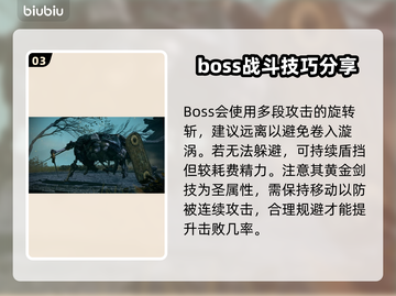 艾尔登法环🔥黑夜君临接肢贵族后裔打法教学🎉截图4