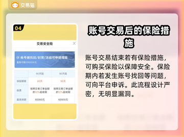原神账号交易平台推荐！🔥买号必看⚠截图5