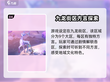 归龙潮🔥粤语配音惊现江湖，游戏体验炸裂💥截图5