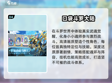 🔥2025最火公测手游TOP榜💥截图5