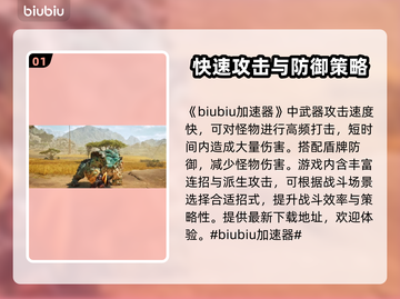 怪物猎人荒野单手剑🔥超强用法指南！截图2