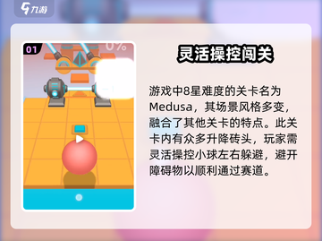 滚动的天空⚡8星难度关卡全解析！💥截图2