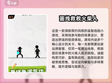 🔥2024必玩火柴人游戏排行榜💥截图2
