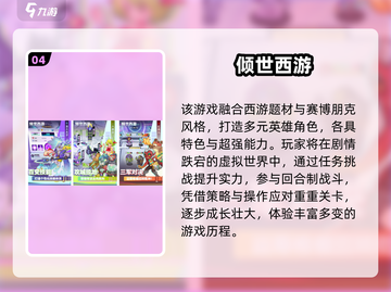 🔥2025耐玩西游回合制手游推荐！✨截图5