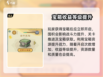 小小英雄🔥新手必看！前期攻略大公开🎉截图3