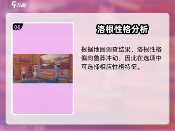 🎮沙石镇时光洛根线索全揭秘！截图7
