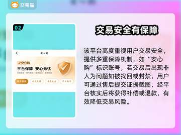 🎮无畏契约账号交易APP大揭秘！截图3