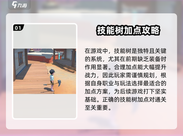 沙石镇时光💥新手必看！技能全解析🔥截图2