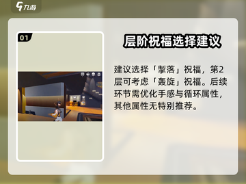 崩坏3🔥卡罗尔法打法攻略，第二部通关秘籍！💥截图2