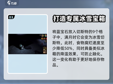 饥荒新家园💎宝石获取攻略，玩家狂喜！截图4