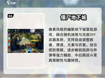 🔥2025最火打僵尸游戏TOP10💥截图9