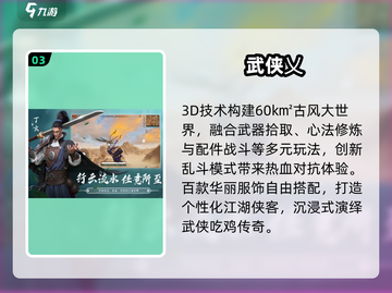 🔥2025最火吃鸡手游TOP5！🎮截图4