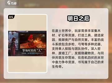 🔥2024最耐玩射击手游TOP榜💥截图6