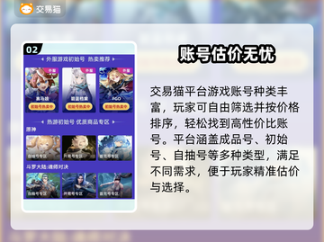 🎮鸣潮账号估价神器！买卖不踩雷💥截图3