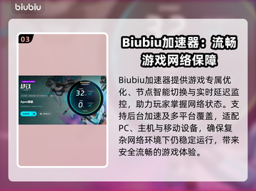 🔥《Apex延迟救星！》🚀截图4