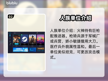 风暴之门🔥最强单位介绍来啦！💥截图3