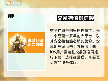 CF手游账号交易安全平台🔥可靠又放心！截图2