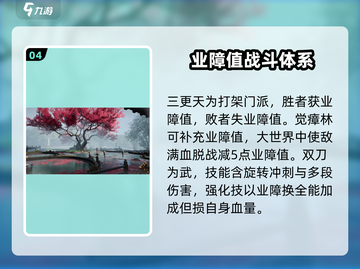 燕云十六声：游戏武学大全揭秘！💥🔥截图5