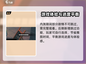 绝区零🔥跳过剧情操作方法大公开！截图4