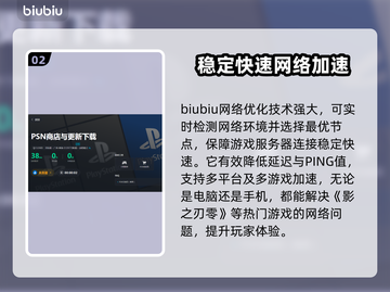 影之刃零🔥加速器推荐，游戏流畅不卡顿！截图3
