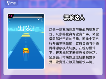 🔥2025必玩！超级漂移手游合集✨截图5