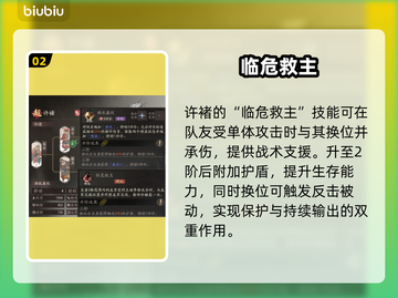 典韦VS许褚！谁才是最强战神？⚔截图3