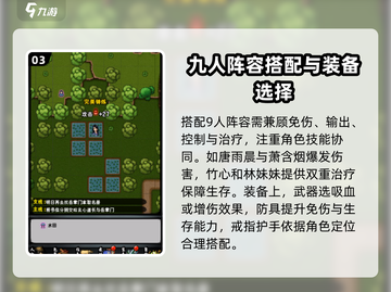 江湖风云录🔥后期最强9人阵容🌟等你来战！截图4