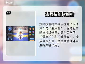 仙境传说新启航🔥职业技能树玩法大揭秘！截图3
