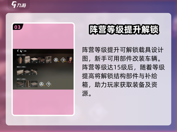 创世战车🔥阵营工作台玩法大揭秘！💥截图4