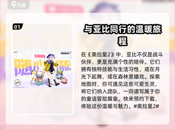 奥拉星2内测版下载🔗，玩家狂喜！🔥截图2
