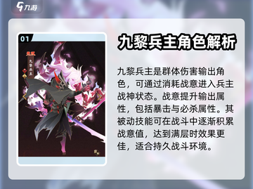 神仙道3🔥魔族必练强力角色推荐✨截图2