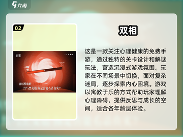2025必玩心理游戏🔥免费下载链接在这里！截图3