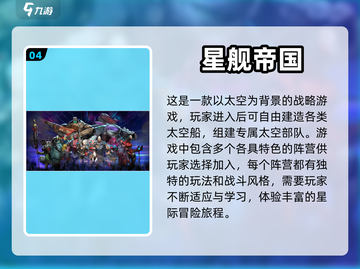 🔥科幻手游推荐：星际争霸类游戏合集🚀截图5
