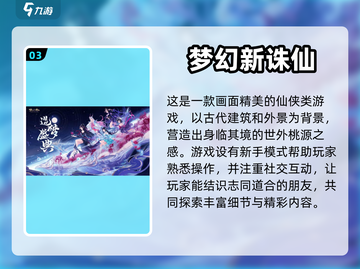 完美世界游戏大起底！🔥超有趣推荐来啦～截图4