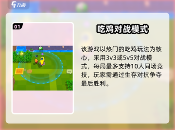 🔥爆裂小队玩法全揭秘！🎮截图2