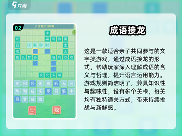 2024亲子手游TOP榜🎮宅家玩到嗨🔥截图3