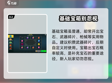 🔥像素射击新手秒变大神！🎯截图3