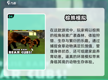 🐾2024必玩！超有趣动物模拟器游戏大全来啦～截图5